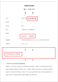 [준강제추행 성공사례] 블랙아웃과 패싱아웃을 구분해 1심 무죄, 검사 항소까지 기각시킨 사례