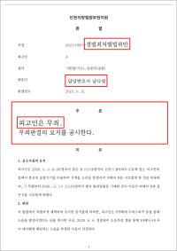 [경범죄처벌법 성공사례] 층간소음 보복 혐의 소음 기준과 고의를 다투어 무죄를 선고받은 사례