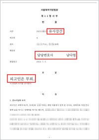 유사강간 혐의로 기소된 의뢰인, 진술의 신빙성과 DNA 감정 결과를 다투어 무죄 판결을 받아낸 사례
