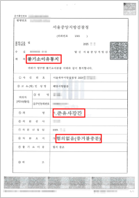 [준유사강간 성공사례] 경찰이 송치한 사건, 검찰 단계에서 뒤집어 혐의없음 처분을 받은 사례