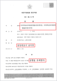 필로폰 투약·코카인 매수 혐의, 실형이 유력했던 사건에서 집행유예 판결을 받은 사례